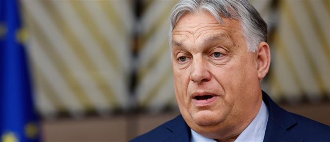 Ουγγαρία - Ορμπάν: "Παράνομη" η κίνηση της ΕΕ σχετικά με το πάγωμα ρωσικών περιουσιακών στοιχείων