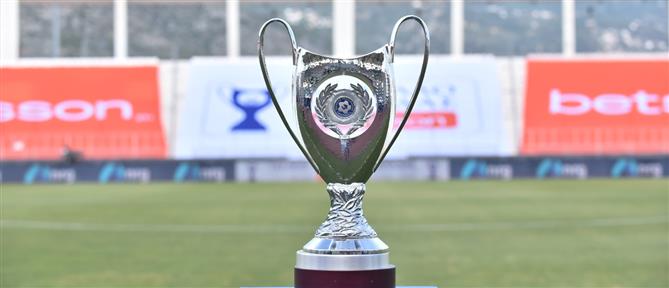Κύπελλο Ελλάδας: Ανοίγει η αυλαία με δυο αγώνες
