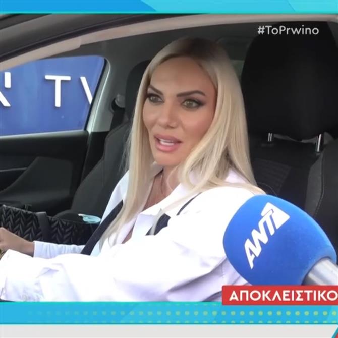 Ιωάννα Μαλέσκου: Η απάντηση στο δημοσίευμα για τον χωρισμό της από τον Κωνσταντίνο Δανιά