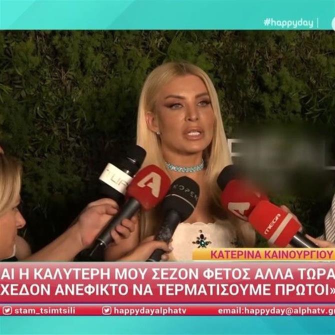 Κατερίνα Καινούργιου: "Δεν ανυπομονώ για την ημέρα του γάμου μου, έχω άλλα θέματα να λύσω στη ζωή μου"
