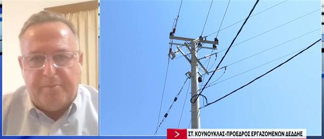 Πρόεδρος εργαζομένων ΔΕΔΔΗΕ στον ΑΝΤ1: Πάντα μετά την Πυροσβεστική πηγαίνουμε για καταμέτρηση των ζημιών
