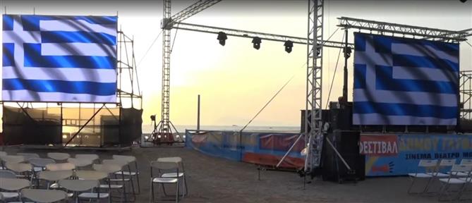 Ευρωμπάσκετ 2025: Γιγαντοοθόνες, για τον μεγάλο αγώνα Ελλάδα - Τουρκία