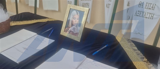 Αργοστόλι: Σε κλίμα συγκίνησης το τελευταίο αντίο στην 19χρονη Μυρτώ (βίντεο)