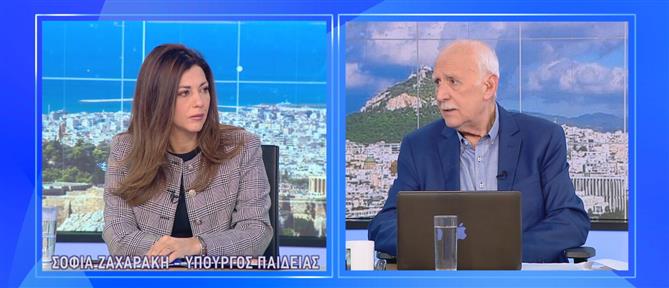Ζαχαράκη: Το σχέδιο για την αντιμετώπιση της ανομίας στα Πανεπιστήμια
