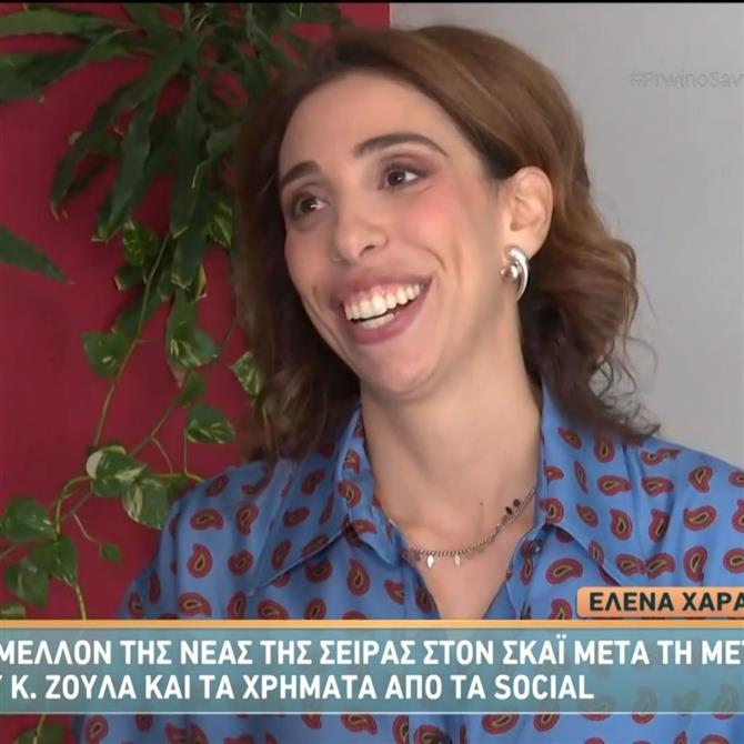 Έλενα Χαραλαμπούδη: "Δεν θα έκανα ποτέ σχολιαστική εκπομπή, ο κύριος Τσιμιτσέλης έχει προφανώς μεγαλύτερη αυτοπεποίθηση"