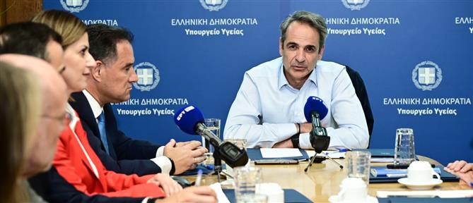 Υπουργείο Υγείας – Μητσοτάκης: Το 1566, ο ψηφιακός φάκελος ασθενή και η ψυχική υγεία