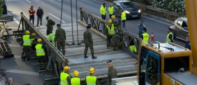 Με τη βοήθεια των Ενόπλων Δυνάμεων τοποθετήθηκε η πεζογέφυρα στον δήμο Νέας Φιλαδέλφειας
