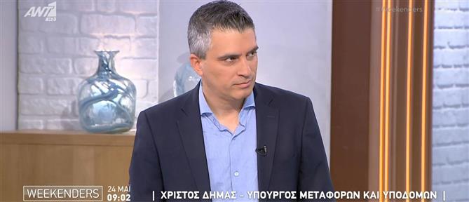Δήμας στον ΑΝΤ1: Τα τρένα, η κυκλοφοριακή αποσυμφώρηση και η αναθεώρηση Συντάγματος (βίντεο)