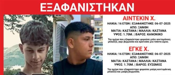 Τραγωδία στην Ξάνθη: Σφηνωμένα κάτω από βράχο βρέθηκαν νεκρά τα δύο 16χρονα παιδιά