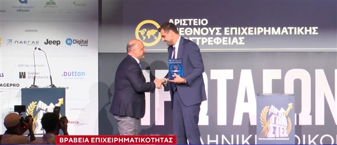 Οι "Πρωταγωνιστές της Ελληνικής Οικονομίας" τίμησαν τον Όμιλο ΑΝΤΕΝΝΑ και τον Θοδωρή Κυριακού