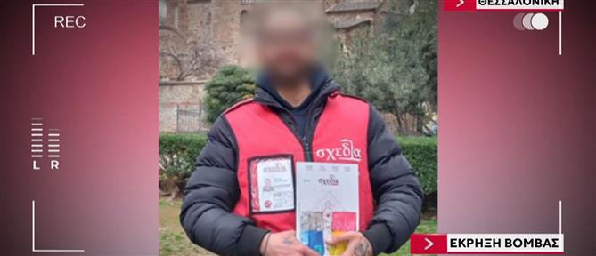 Έκρηξη σε τράπεζα - Θεσσαλονίκη: Οι αρχές αναζητούν τον “άστεγο” με το... laptop (βίντεο)