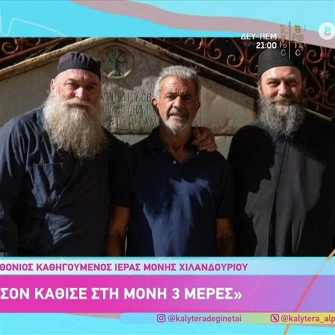 Ο Αρχιμανδρίτης Μεθόδιος για τον Μελ Γκίμπσον: "Ακολουθούσε το πρόγραμμα της Μονής αλλά προσευχόταν μόνος"