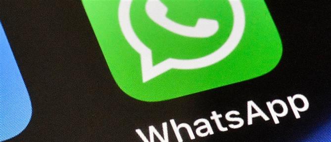 Το WhatsApp ανακοίνωσε ότι η Μόσχα επιχειρεί να το μπλοκάρει