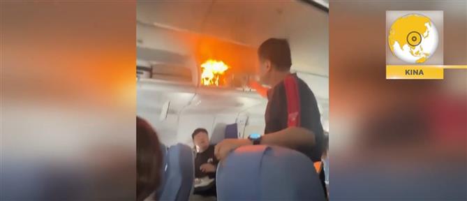 Κίνα: Φωτιά σε καμπίνα αεροσκάφους προκαλεί πανικό (βίντεο)