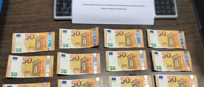 Αλεξανδρούπολη: Θα γέμιζαν την αγορά με πλαστά 50ευρα – Πέντε συλλήψεις