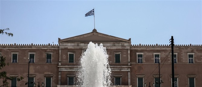 Συνεδριάζει η επιτροπή Δεοντολογίας για την άρση ασυλίας των "11" βουλευτών