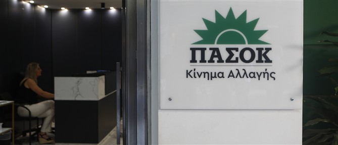 ΠΑΣΟΚ: Ανεξήγητη η εμμονή Μητσοτάκη να διατηρεί στην Κυβέρνηση τον Λαζαρίδη