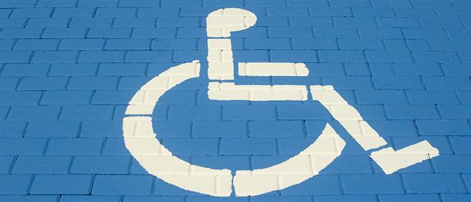 ΑΑΔΕ: Απλοποίηση διαδικασίας απαλλαγής από τα Tέλη Kυκλοφορίας σε ΑμεΑ