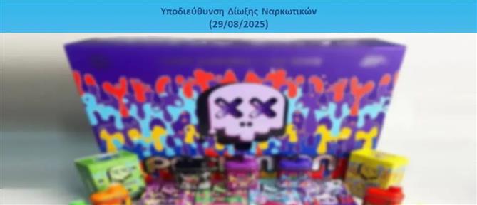 Εξάρχεια: Συνελήφθη 31χρονος για εισαγωγή ναρκωτικών μέσω ταχυδρομικού δέματος