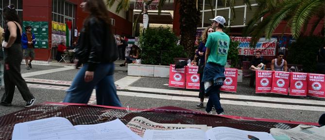 Ξεχωριστά και φέτος, τα αποτελέσματα των φοιτητικών εκλογών	