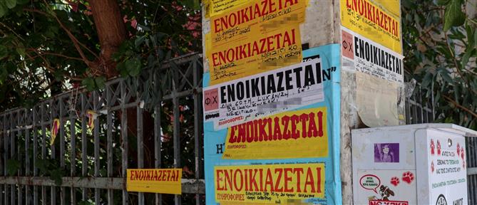 Ακρίβεια στη στέγη: Το ενοίκιο "τρώει" τον μισό μισθό