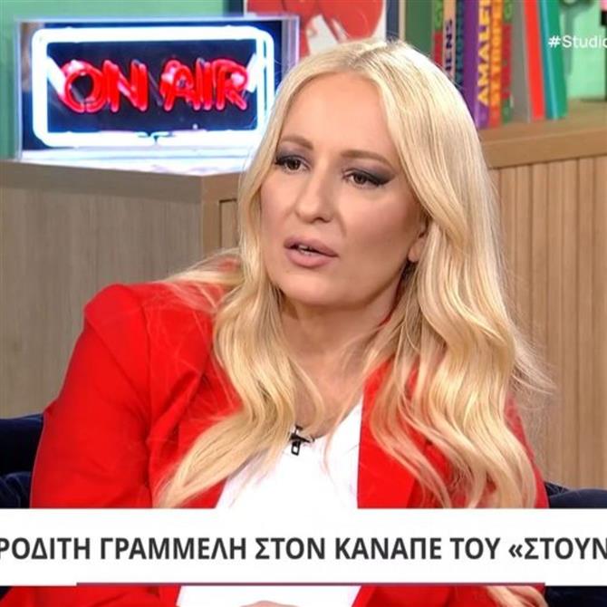 Αφροδίτη Γραμμέλη: "Δεν προστάτευσα τον εαυτό μου όσο θα έπρεπε, με αποτέλεσμα κι εγώ να νοσήσω"

