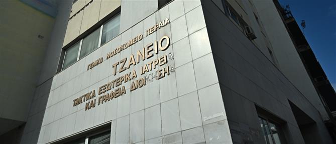 Φωτιά στο Τζάνειο Νοσοκομείο - Έσβησε άμεσα