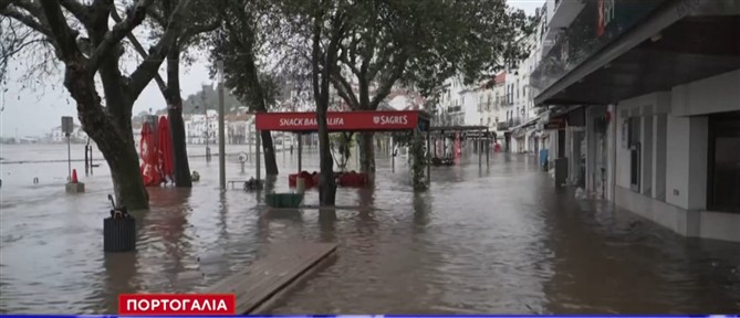 Πορτογαλία: Ο Φεβρουάριος είναι ήδη ο πιο βροχερός μήνας των τελευταίων 47 ετών στη χώρα