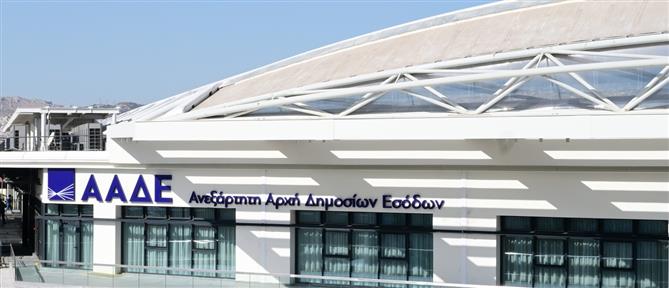 ΑΑΔΕ: Δεσμεύσεις οχημάτων και πρόστιμα