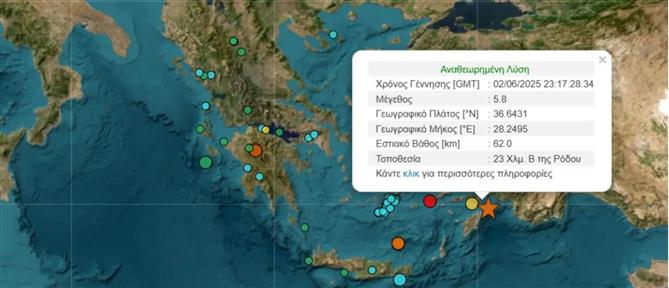 Σεισμός στην Ρόδο
