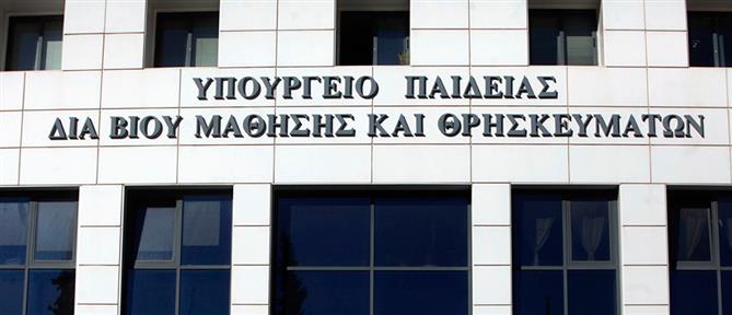 Φοιτητικό Στεγαστικό Επίδομα: Άνοιξε η πλατφόρμα αιτήσεων