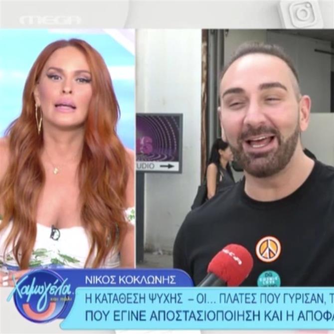 Χρηστίδου για ανάρτηση Κοκλώνη: "Το πολυτιμότερο που έχει να προσφέρει δεν είναι τα χρήματα, είναι η ψυχή που δίνει"
