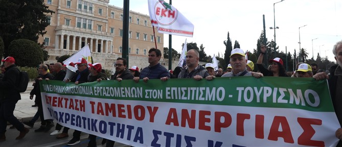 Ολοκληρώθηκε η πορεία της ΠΟΕΕΤ στο Μέγαρο Μαξίμου