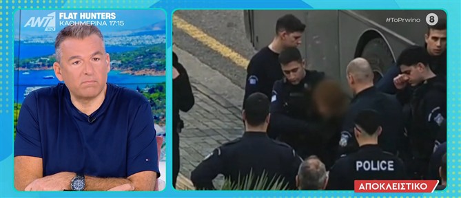 Πισπιρίγκου: Θα περάσει από κέντρο πιστοποίησης αναπηρίας και θα κινήσει διαδικασίες για την αποφυλάκισή της (βίντεο)