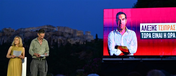 "ΕΛΑΣ - Ελληνική Αριστερή Συμπαράταξη": Τα αποκαλυπτήρια του νέου κόμματος του Αλέξη Τσίπρα στο Θησείο