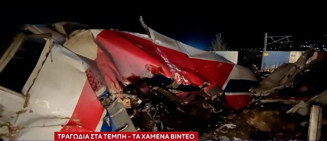 Τέμπη: Προκαταρκτική έρευνα για την καθυστέρηση της δίκης για τα "χαμένα" βίντεο