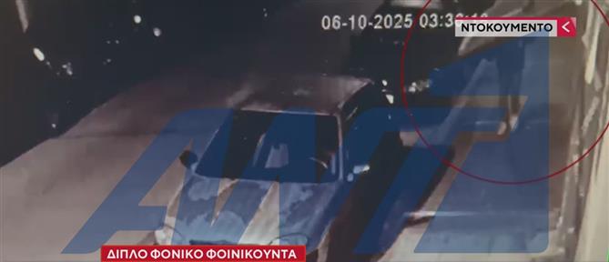 Διευρύνεται ο κύκλος των υπόπτων για το διπλό φονικό στη Φοινικούντα