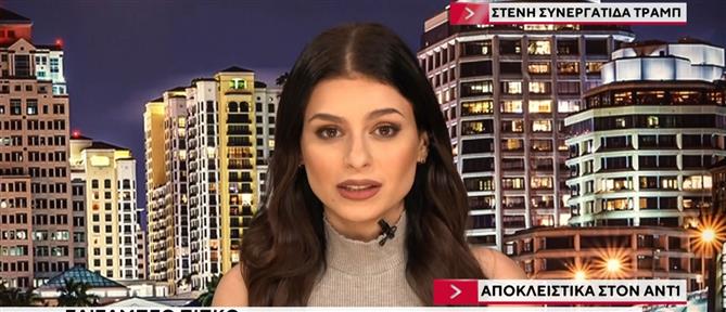 Ελίζαμπεθ Πίπκο στον ΑΝΤ1: Το σχόλιό της για την στάση του Ντόναλντ Τραμπ στην Σύνοδο Κορυφής