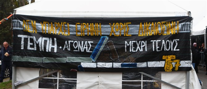 Δίκη για τα Τέμπη: Για πρώτη φορά στο δικαστήριο οι συνήγοροι των γονιών της 23χρονης Εριέττας Μόλχο, που δεν βρέθηκε ποτέ