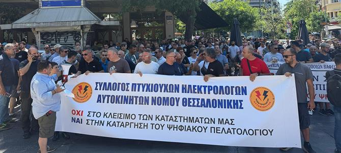 Ψηφιακό Πελατολόγιο: Απεργία διαρκείας ξεκινούν τα συνεργεία αυτοκινήτων (εικόνες)