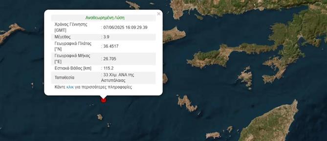 Σεισμός στην Αστυπάλαια – Αισθητός και στην Κω