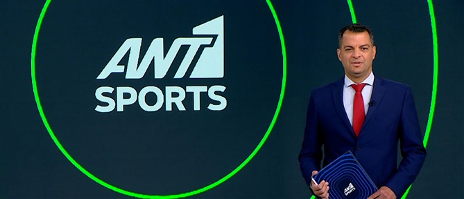 ΑΝΤ1 Sports: Η στιγμή του μεγάλου τελικού στο UEFA Conference League έφτασε