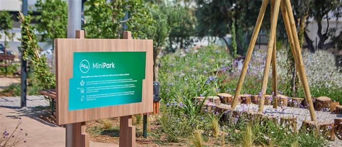 Νέο ΔΕΗ Mini Park στον Δήμο Αγίας Παρασκευής