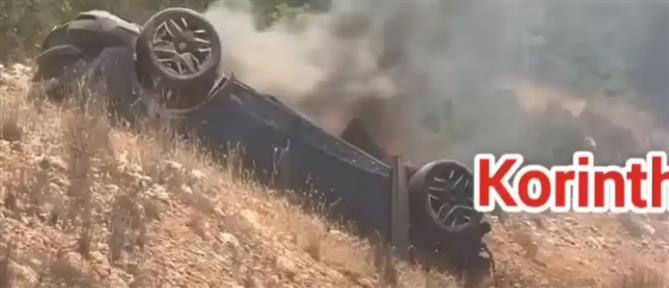 Τροχαίο στην Κόρινθο: Αυτοκίνητο ανατράπηκε και τυλίχθηκε στις φλόγες