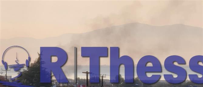 Θεσσαλονίκη: Φωτιά στα Τσαΐρια