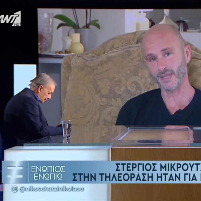Ανδρέας Μικρούτσικος: Ο γιος του, Στέργιος σε σπάνια εμφάνιση – "Υπήρξε πάντα πατέρας"

