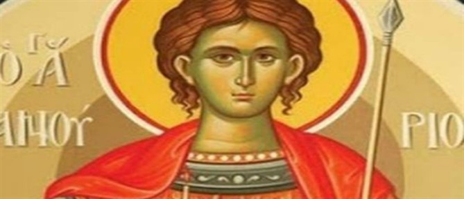 Άγιος Φανούριος: Η φανουρόπιτα, τα 12 μαρτύρια και η θαυματουργή εικόνα