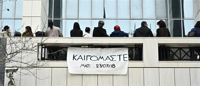 Εφετείο για Μάτι: Στις 3 Ιουνίου θα εκδοθεί η απόφαση