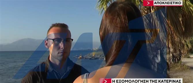 Ειρήνη Μουρτζούκου: Σοκάρει η εξομολόγηση της Κατερίνας (βίντεο)