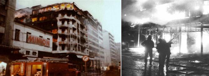 “Μινιόν” - “Κατράντζος”: Σαν σήμερα οι φωτιές που έκαψαν την Χριστουγεννιάτικη Αθήνα (εικόνες)